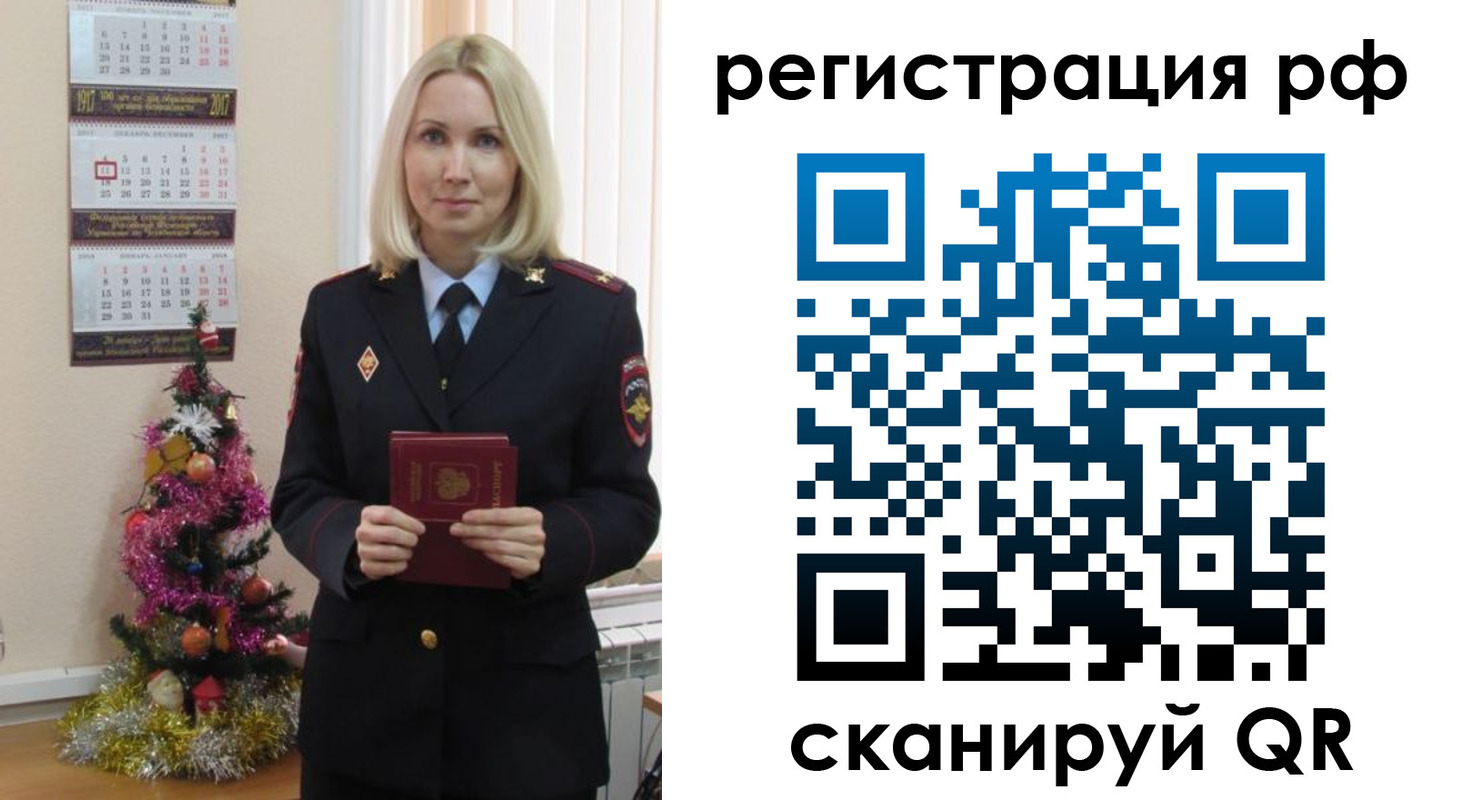 временная регистрация адрес в Волжске