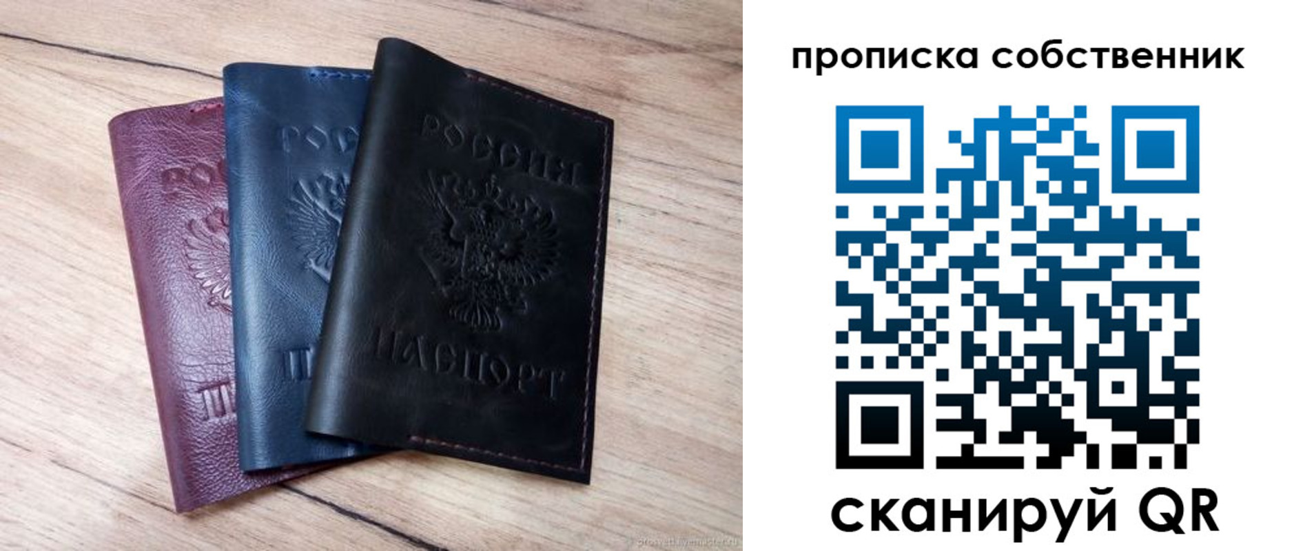 прописка для работы в Волжске