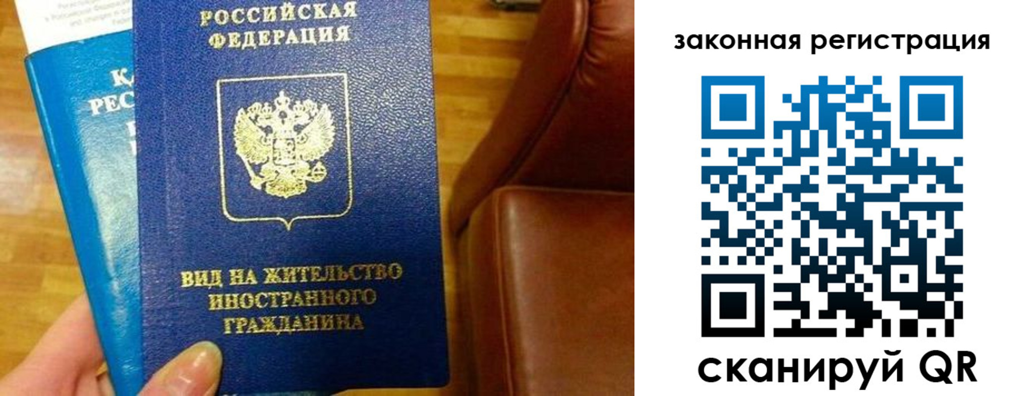 прописка штамп в Волжске