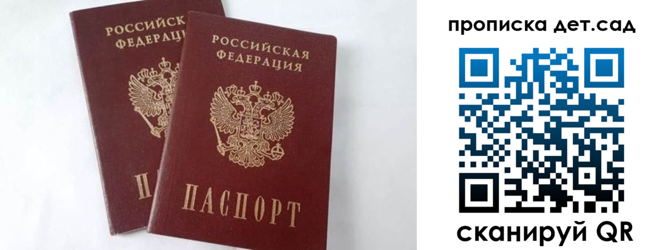 регистрация для школы в Волжске