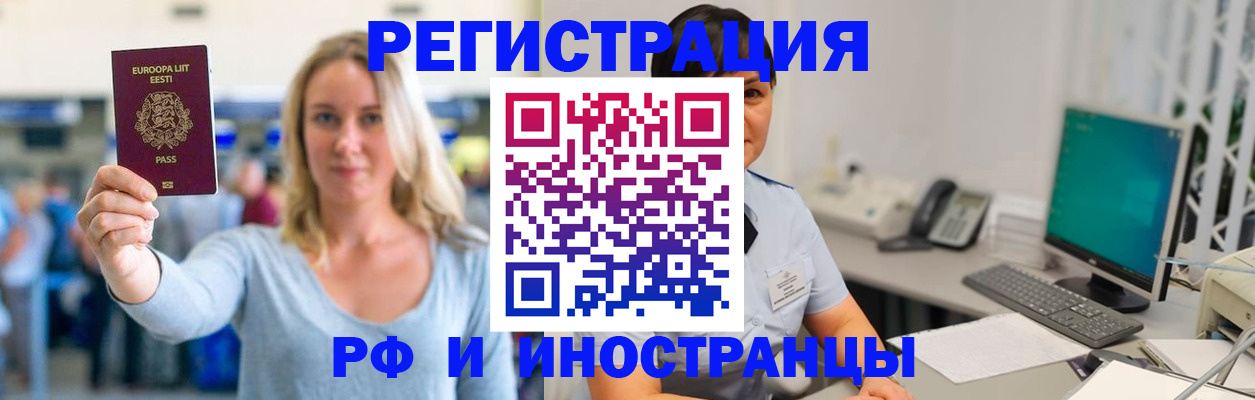 регистрация в Волжске