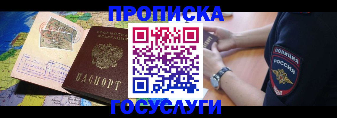 временная регистрация собственник в Волжске