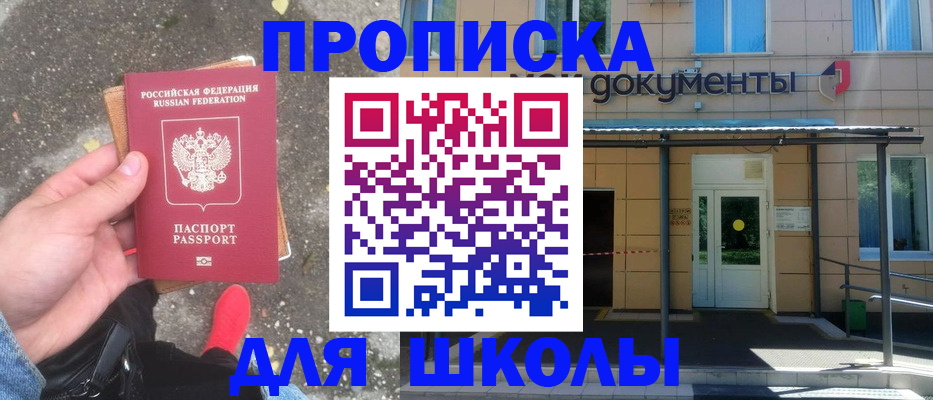 прописка в квартире в Волжске