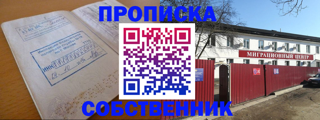 прописка иностранных граждан в Волжске