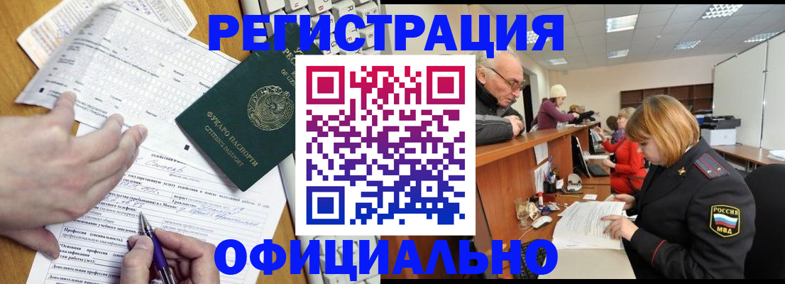 временная регистрация надежно в Волжске